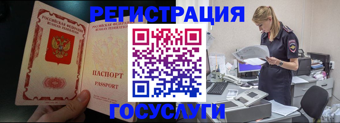 прописка для работы в Губахе