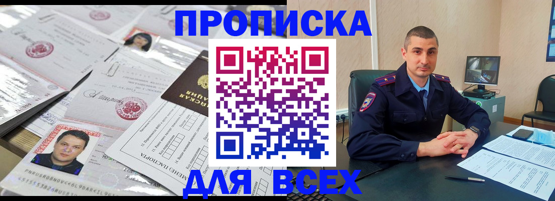 где прописаться в Губахе